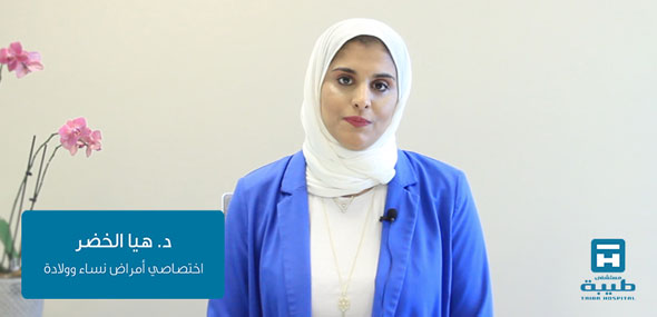 Dr. Haya Alkheder Specialist in Obstetric and Gynecology