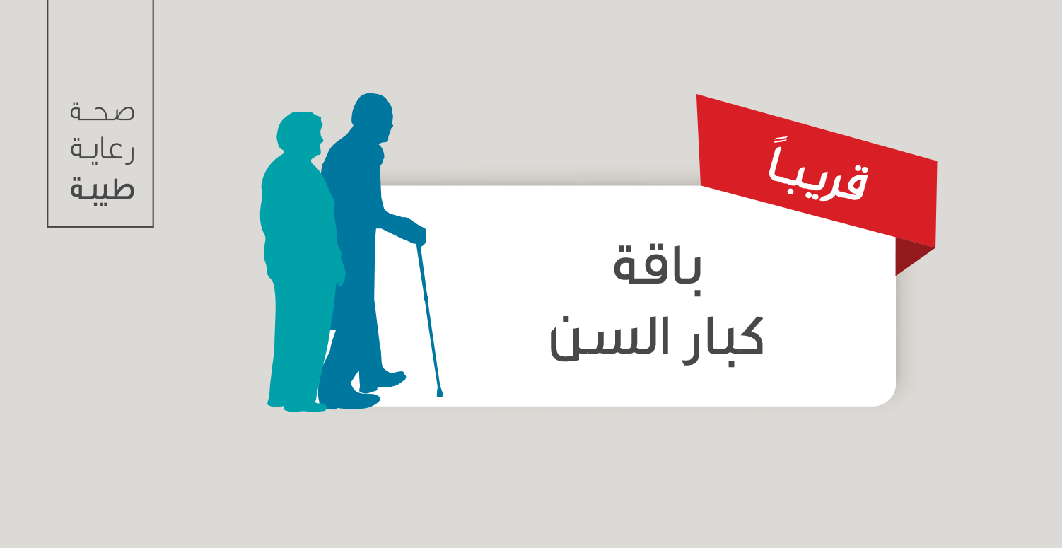 قريباً