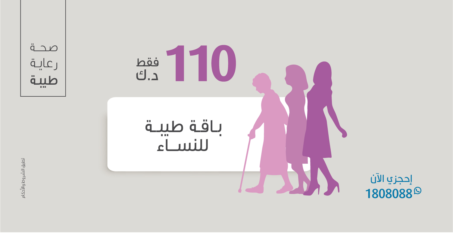 باقة طيبة للنساء