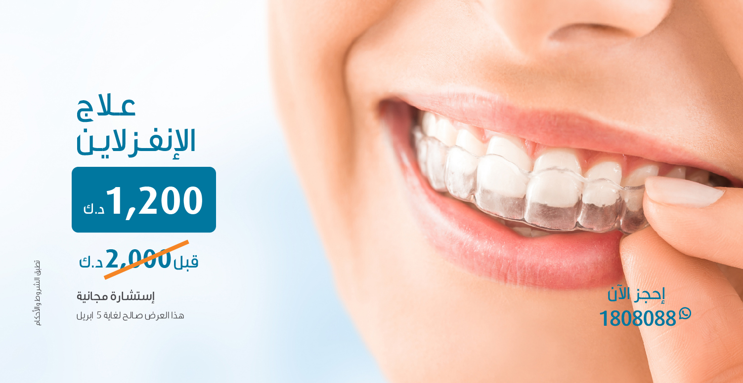 عرض الإنفزلاين
