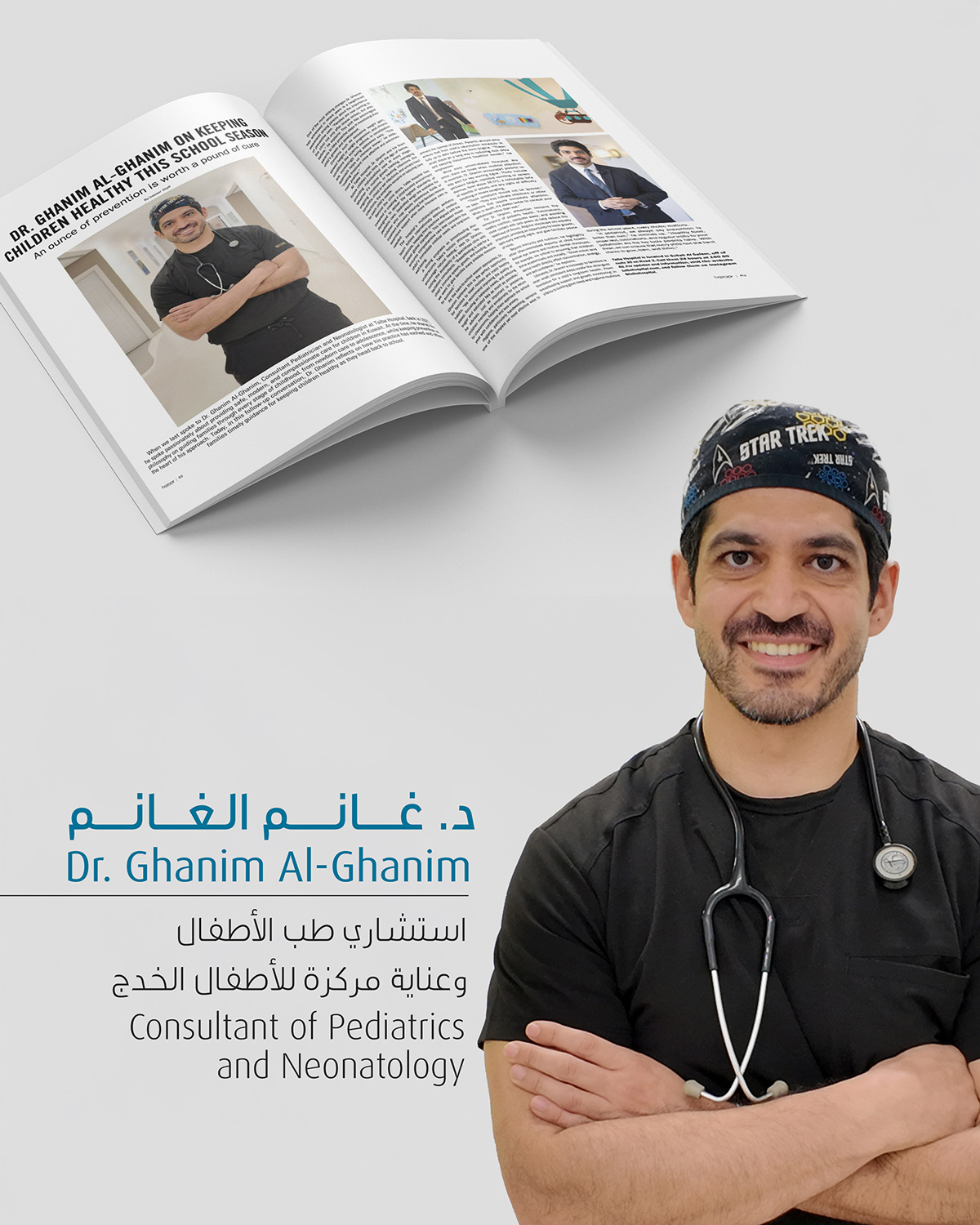 DR. GHANIM AL-GHANIM ON KEEPING CHILDREN HEALTHY THIS SCHOOL SEASON 